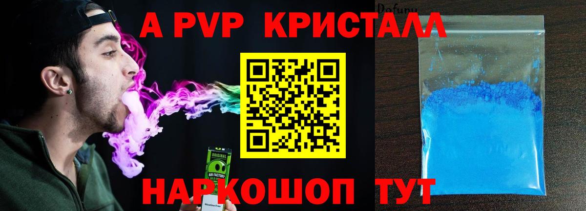 Alpha PVP VHQ Клин
