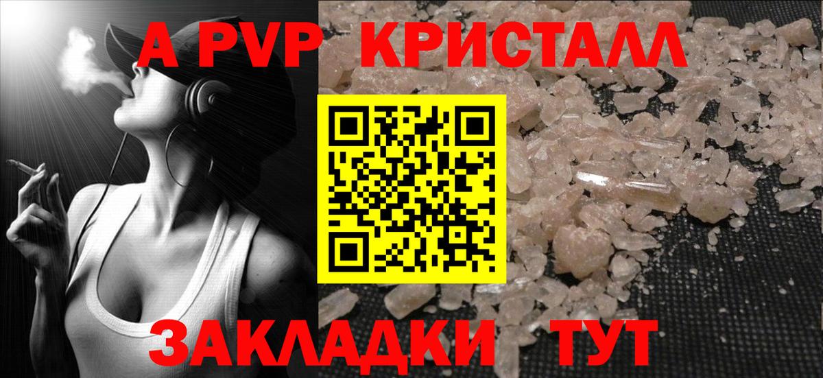 Клин  Alpha-PVP VHQ  Вход с VPN  Alpha-PVP Соль 