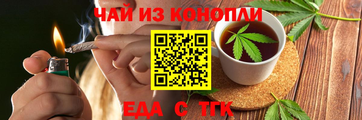 Cannafood марихуана  Вход с VPN  Клин 