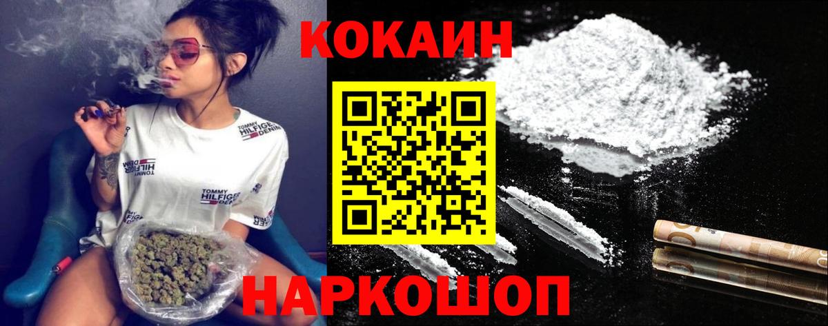 КОКАИН Fish Scale  COCAIN Columbia  Кокаин  Вход с VPN  Клин 