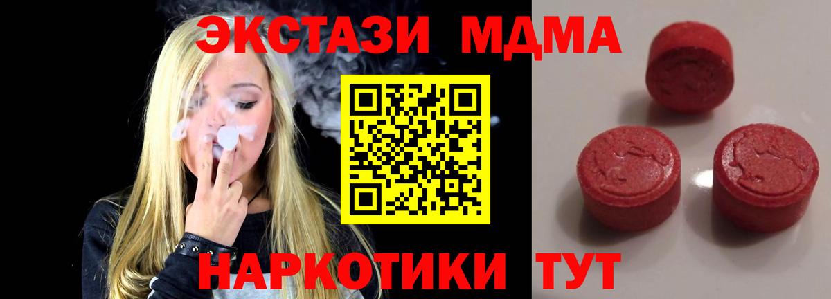 ЭКСТАЗИ XTC  Ecstasy Punisher  Ecstasy  Вход с VPN  Клин 