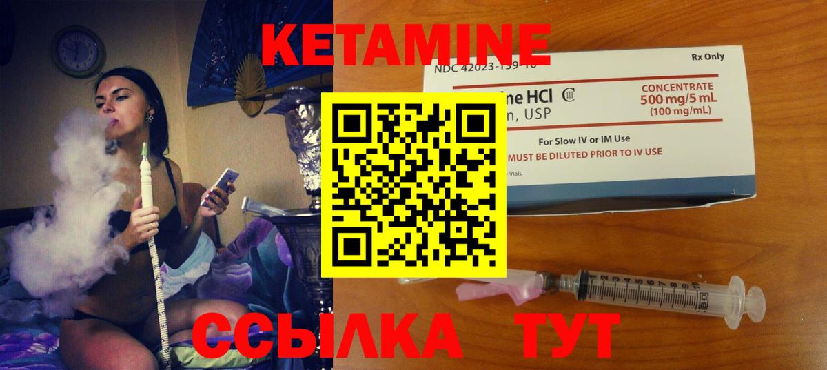 КЕТАМИН VHQ  kraken сайт  Клин  Вход с VPN 