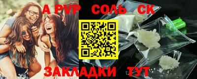 a pvp Бийск