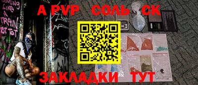a pvp Бийск