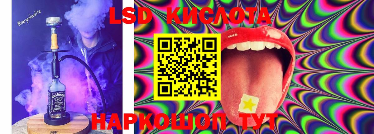 ЛСД экстази кислота Клин