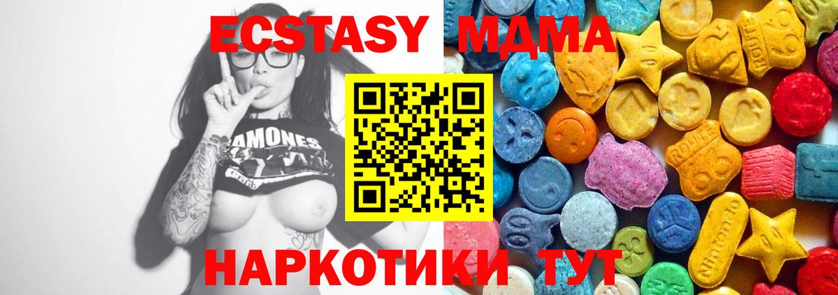 MDMA молли  Вход с VPN  Клин 