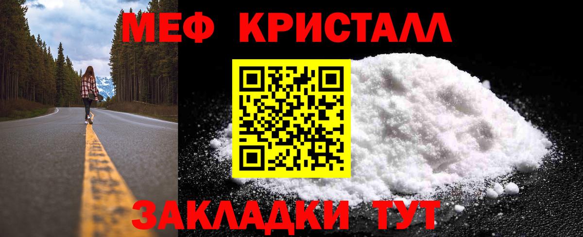 Мефедрон  Вход с VPN  Меф мяу мяу  Клин  Мефедрон 4 MMC 