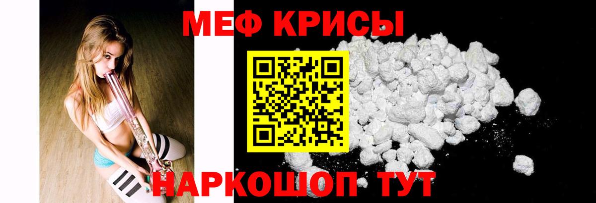 Меф кристаллы Клин