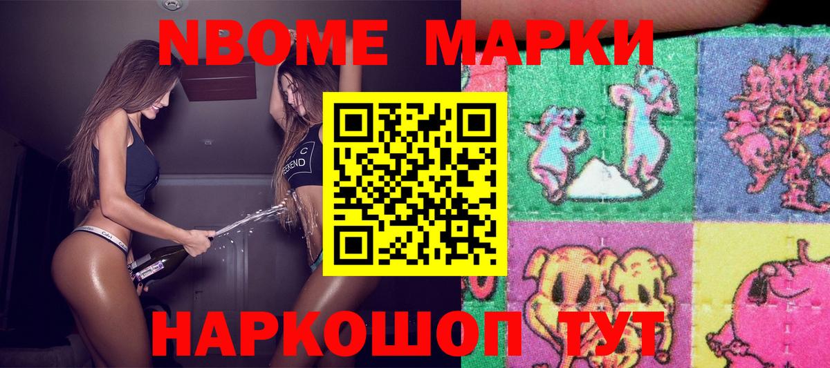 Клин  Марки 25I-NBOMe 1500мкг  Марки NBOMe  купить   Вход с VPN 
