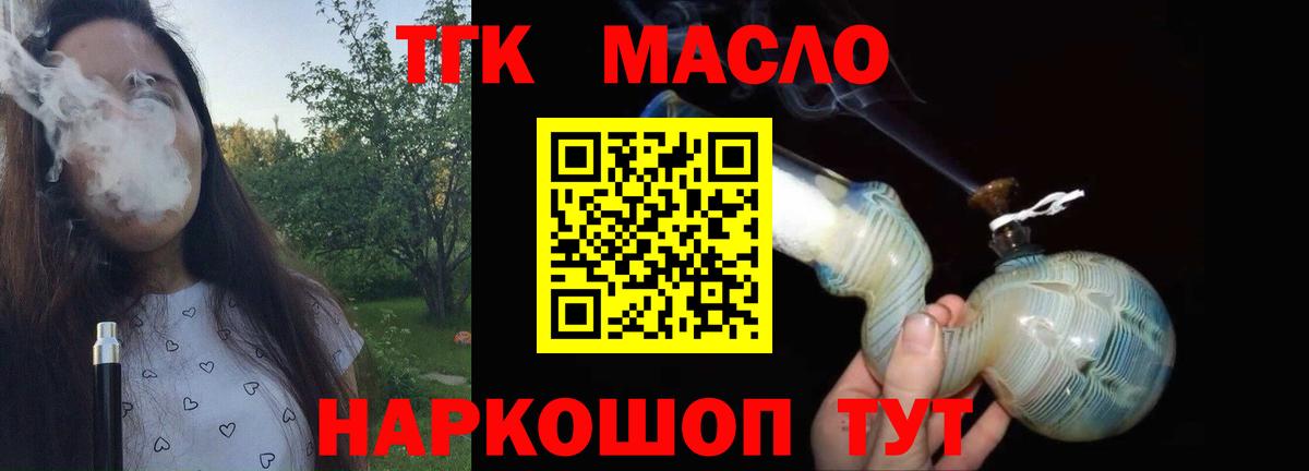 закладка  Вход с VPN  Клин  Дистиллят ТГК THC oil 